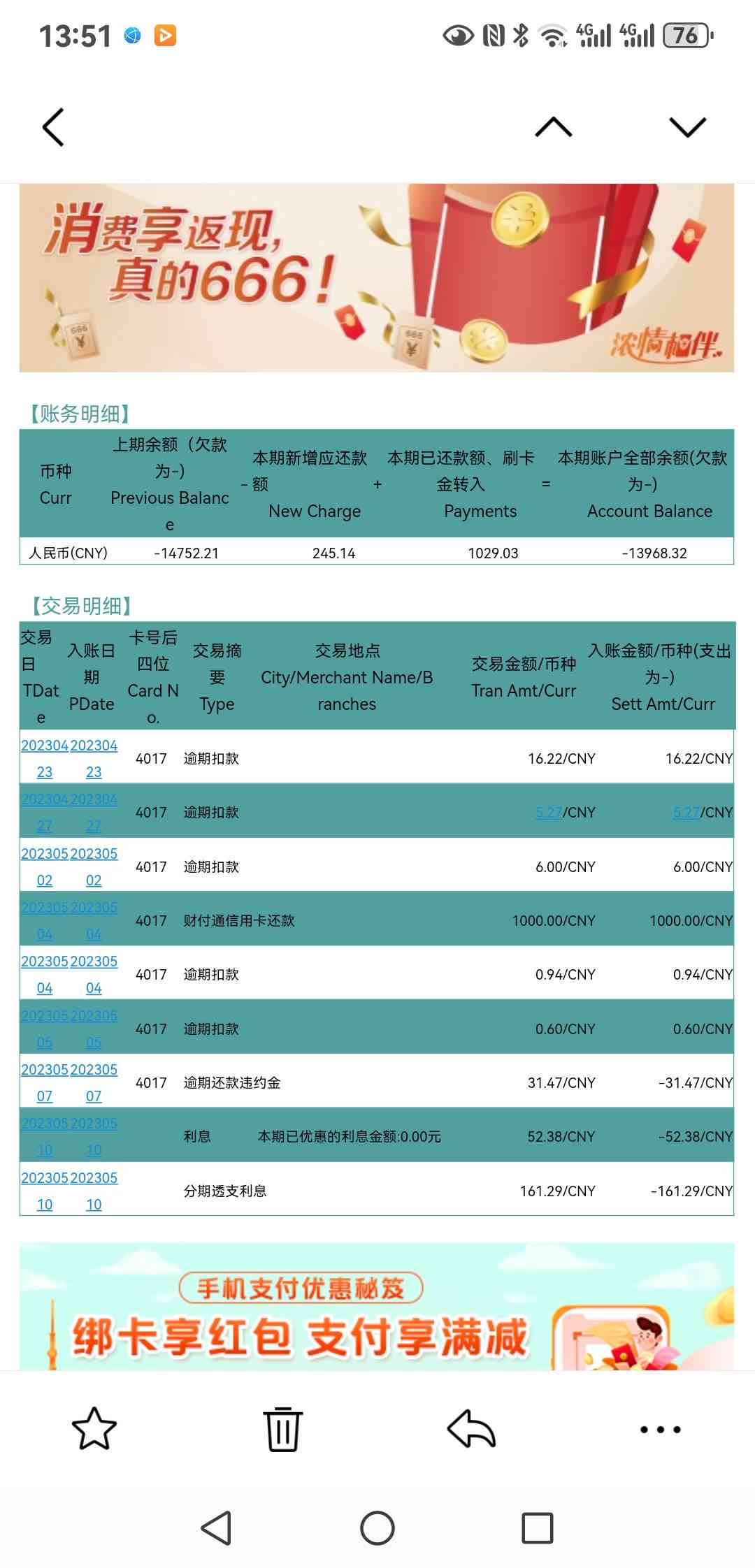 信用卡逾期80,000元后果分析：信用评分受影响、罚款、甚至牢狱之灾