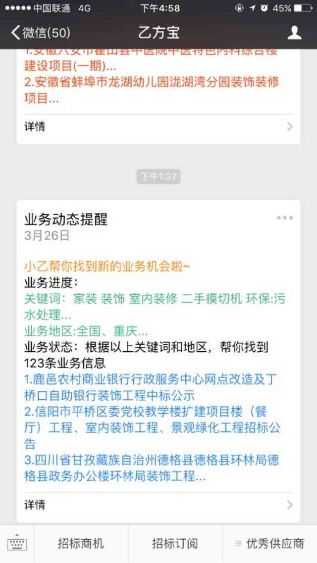 好的，请问您想加入哪些关键词呢？-好的,请问您想加入哪些关键词呢英语