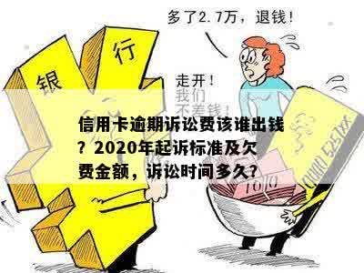 信用卡逾期起诉：律师费、违约金及其他费用是否包含在24%年利率内详解