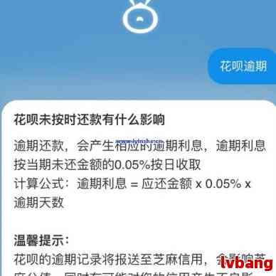 花呗逾期还款后，对办理信用卡的影响及解决方法全面解析