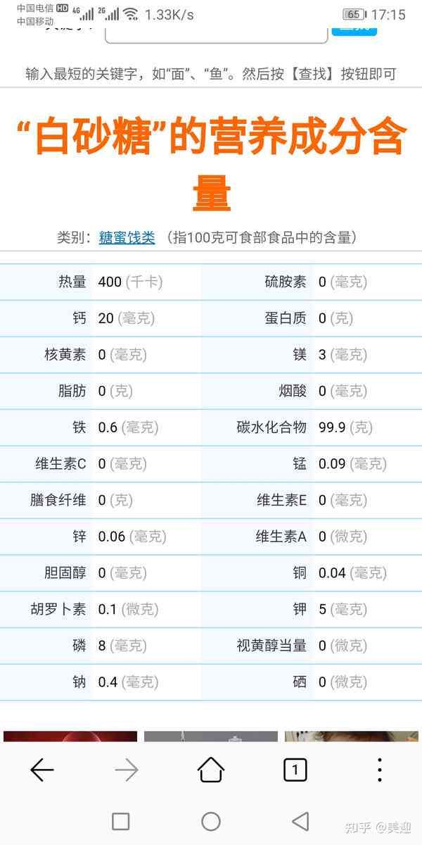 佘太翠糖与普通糖的对比：口感、营养成分和健康影响一应俱全