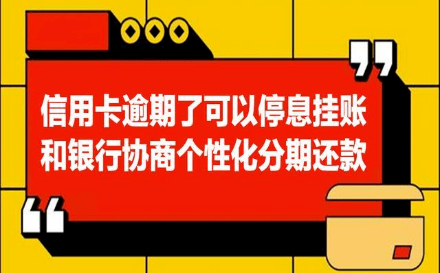 逾期的信用卡还能刷吗？安全吗？逾期后刷卡指南