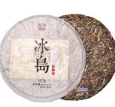 正宗冰岛50年普洱茶价格