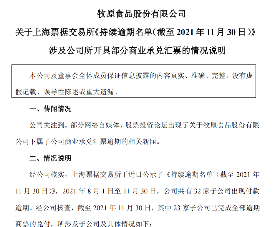 度小满逾期3年后是否会起诉：解答与信用恢复时间