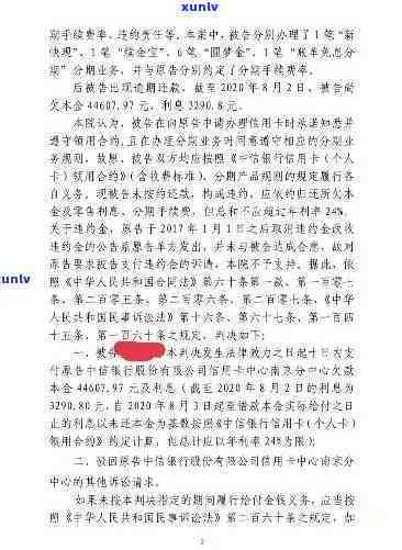 信用卡逾期民事起诉状真假辨别：案例分析与方法指导