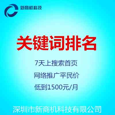 好的，请问您需要哪个关键词？我可以帮您加入。