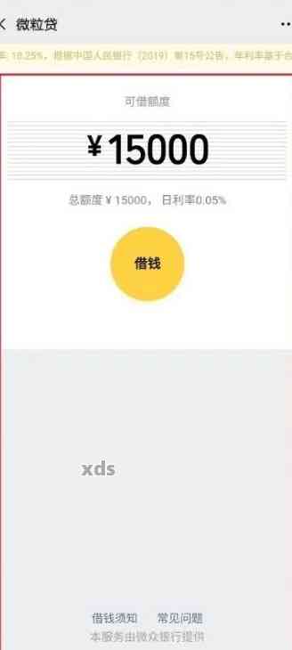 微粒贷逾期后自动扣费金额计算方法及如何避免逾期产生额外费用