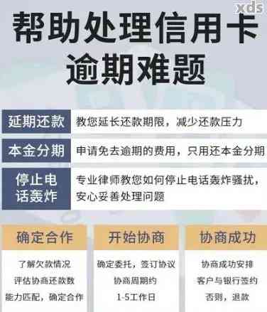 信用卡还款逾期的后果：十次逾期如何影响信用记录及解决方法解析