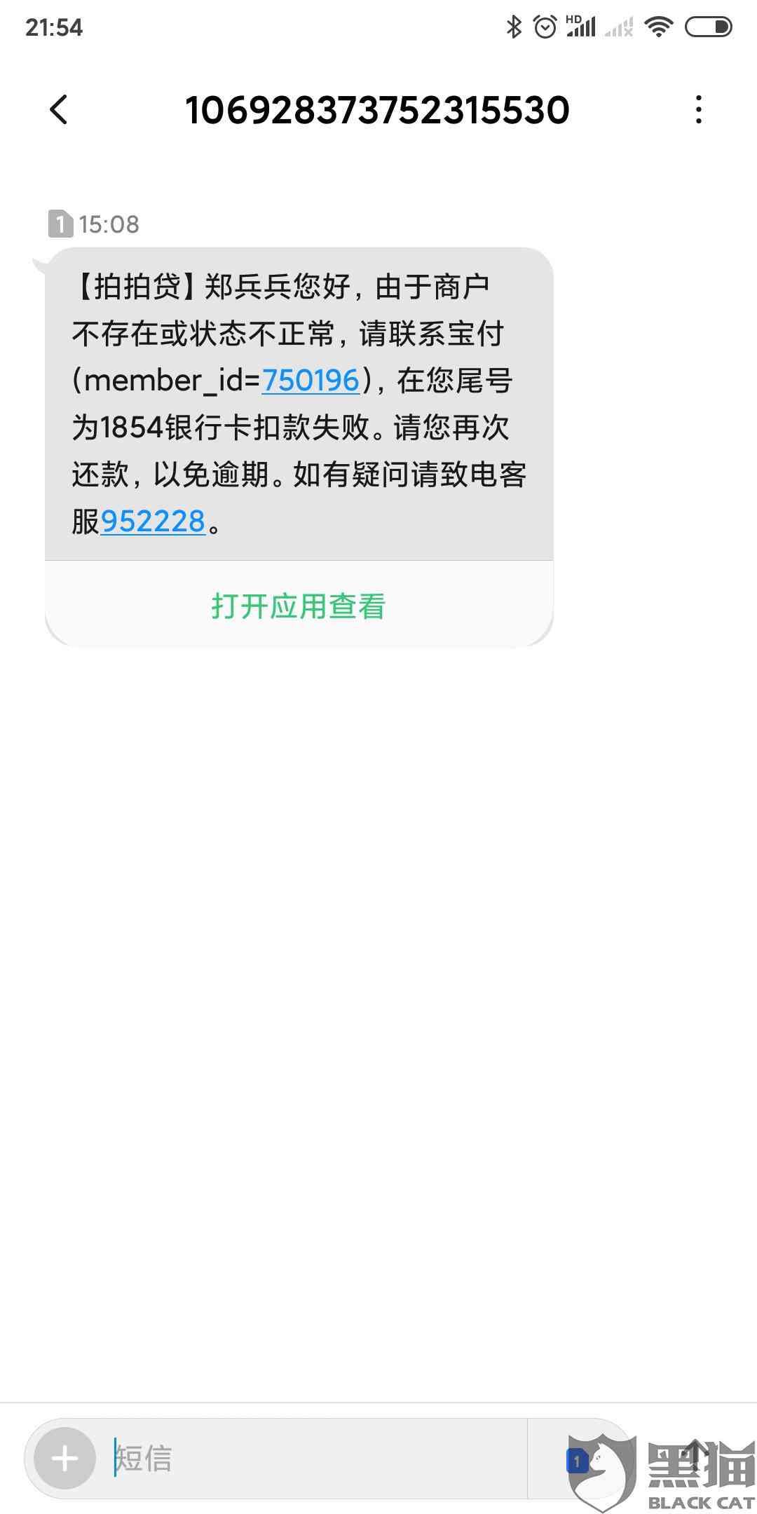 邮你贷期还款最简单处理：可以吗？