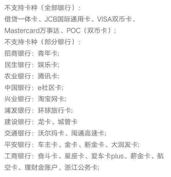 错误的信用卡格式不正确的是-错误的信用卡格式不正确的是什么意思