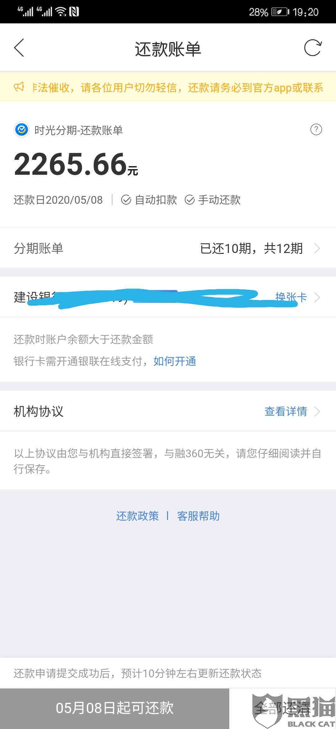 钱小乐放款时间，多久才会批准贷款？