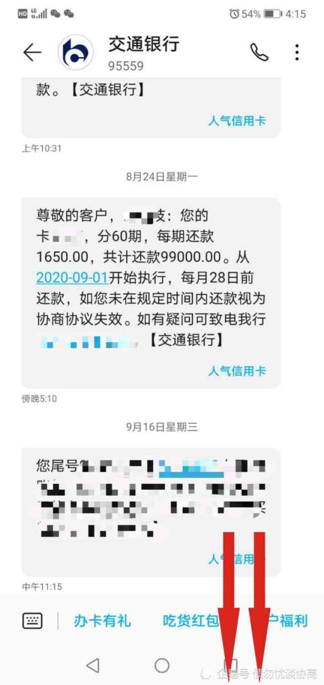 信用卡3年逾期40次：原因分析、后果处理及信用修复攻略