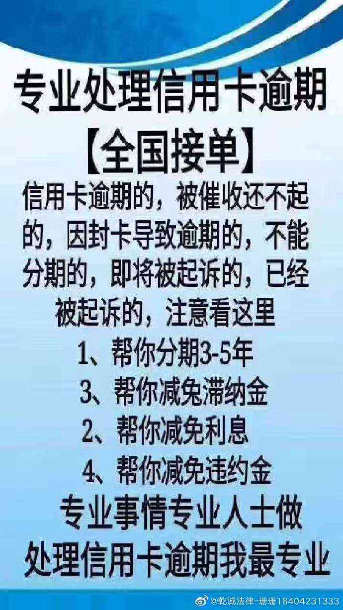 协商信用卡逾期费用：律师费、利息和罚款全解析，了解您的实际损失