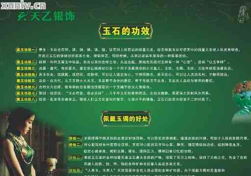 从玉石到养生：全面解析玉石在养生保健中的作用与方法