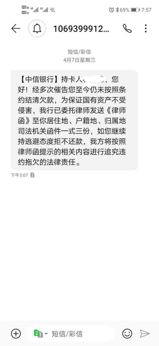 信用卡和网贷逾期后果：了解可能的风险与解决方案