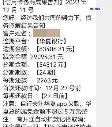 新过期信用卡还款困难怎么办？逾期还款解决方案全解析！