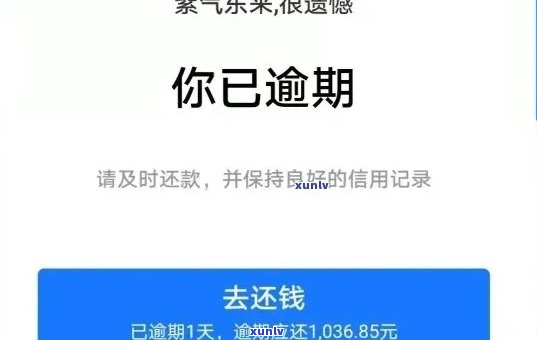 借呗逾期两天后还款，是否能再次借款？会有影响吗？