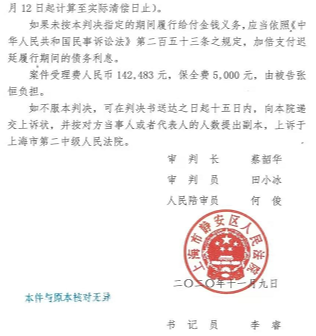 民间借贷信用卡判决：冻结、代还纠纷与利息支持