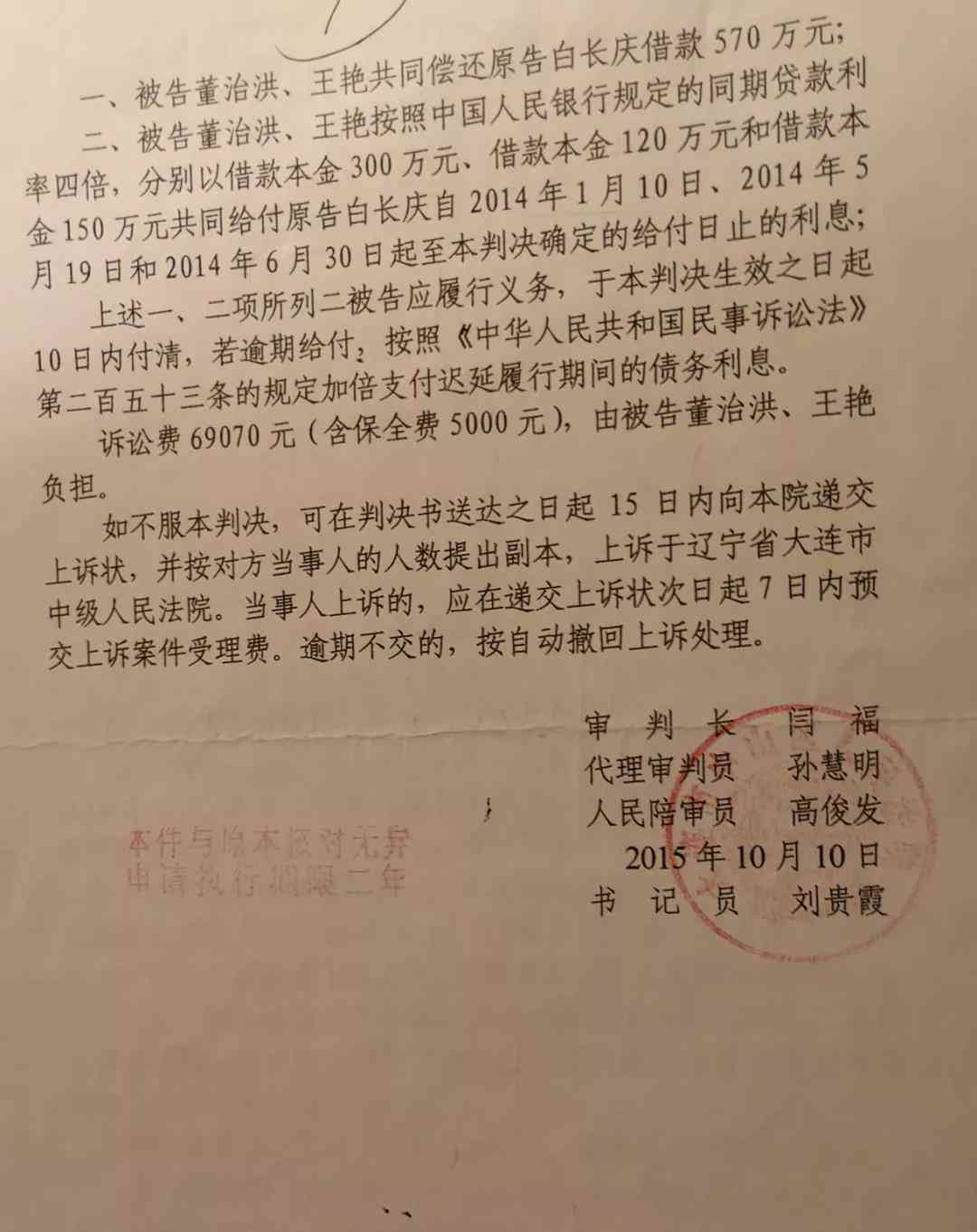 民间借贷信用卡判决：冻结、代还纠纷与利息支持