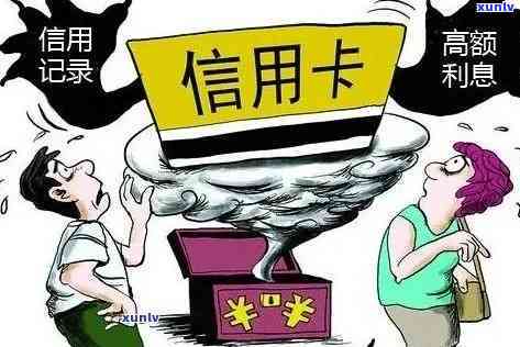 信用卡提现2万逾期还款，后果如何应对？