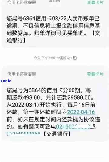 信用卡提现2万逾期还款，后果如何应对？