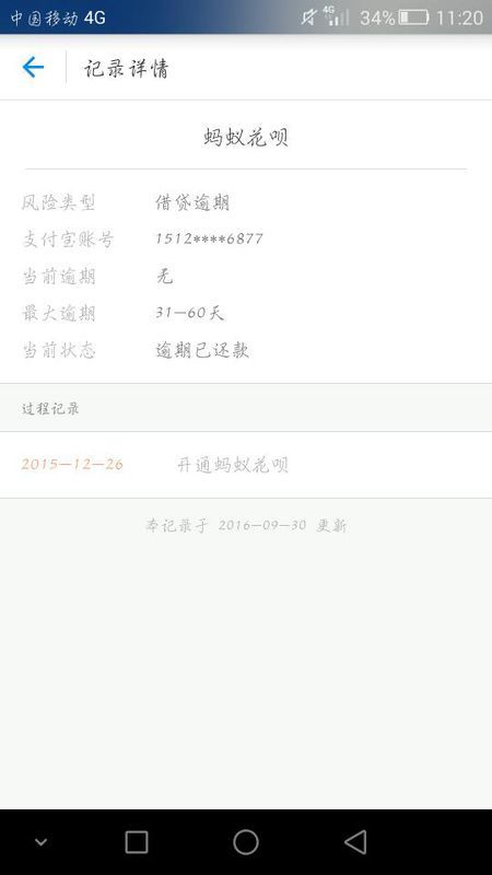 既有分期会把逾期发到公司账户吗