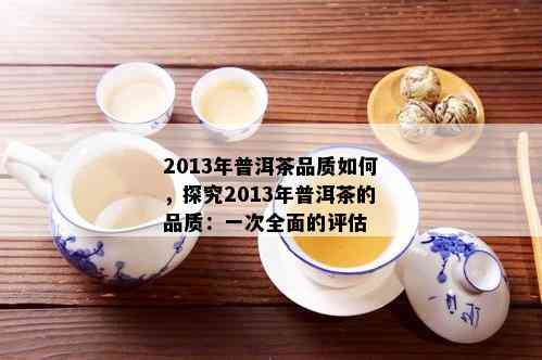 全面解读：如何正确保存普洱茶包，长其保质期至状态