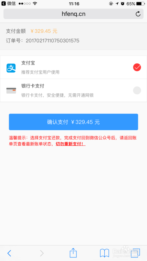 工行融e借：主动还款功能详解及操作指南