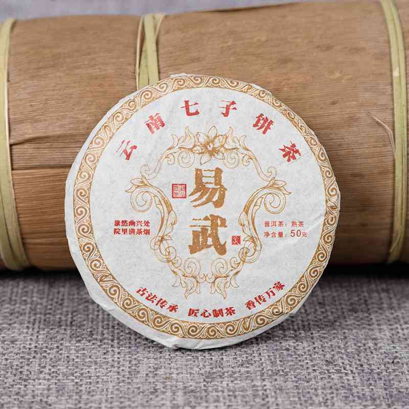 2020年易武普洱茶熟茶