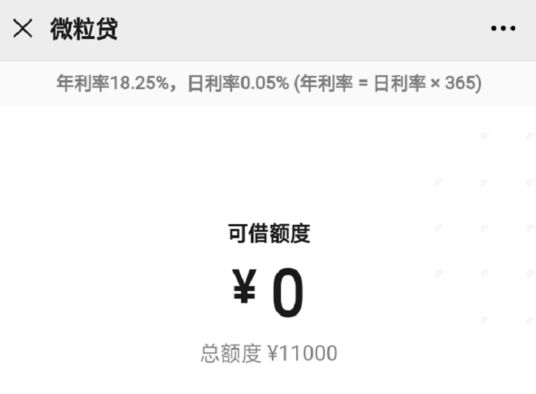 微粒贷借款70,000元分期一年的详细费用分析，包括利息、手续费等关键因素