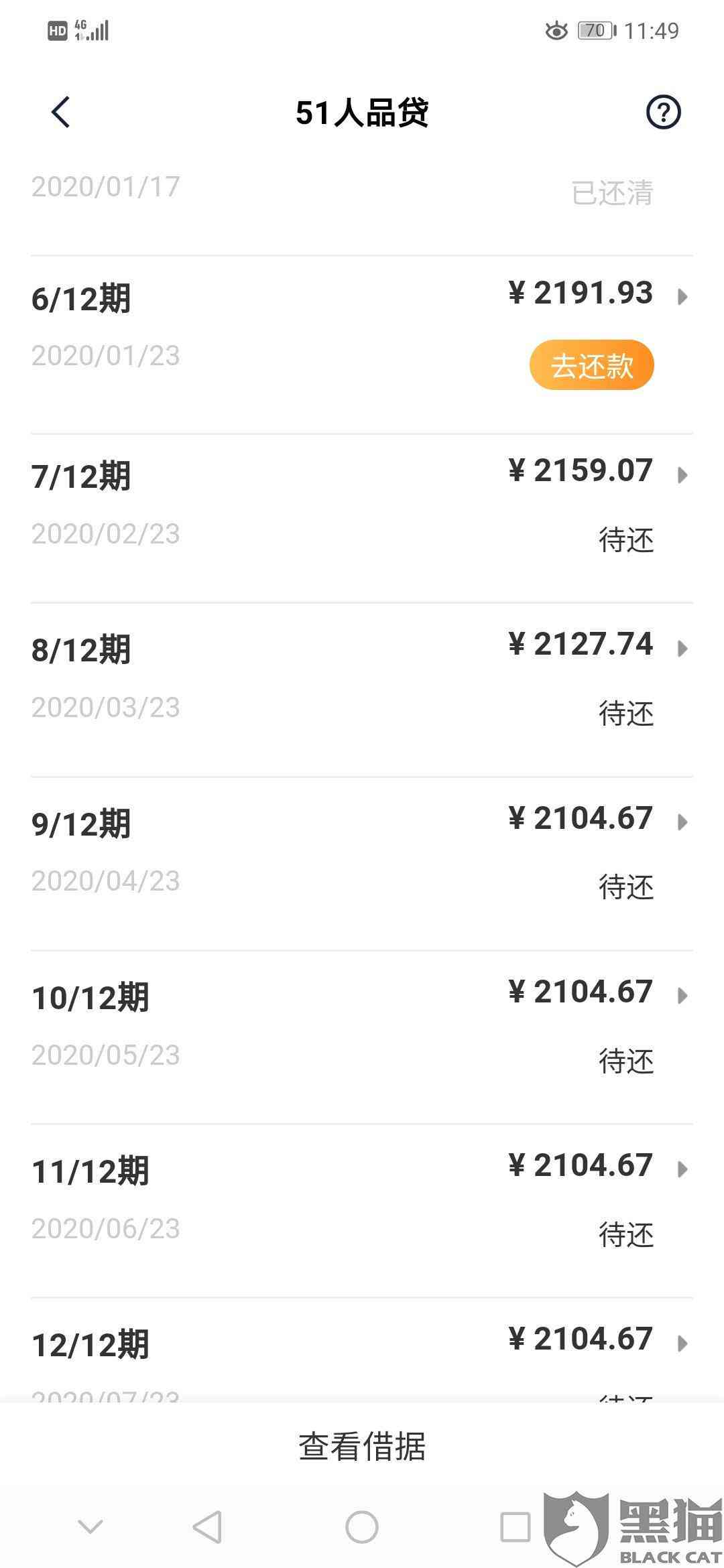 微粒贷借7000分12期：每期应还金额及一年总费用是多少？