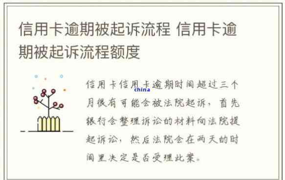 如果您的信用卡逾期，户所在地法院起诉怎么办？您需要了解的全攻略