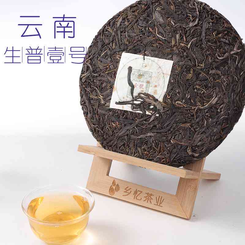 云南普洱茶珍藏生茶价格表