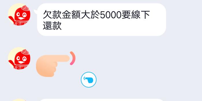 360显示当前有一笔还款处理中无法还款