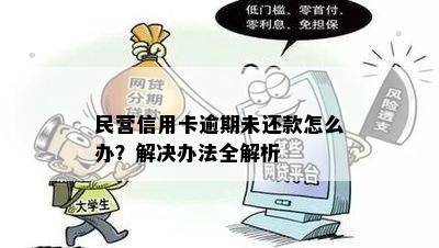 如何处理被恶意止的未逾期便民卡问题