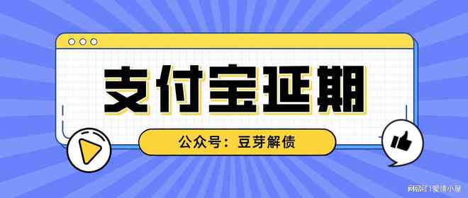 便民卡逾期了怎么办：解决逾期问题全指南