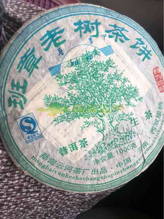 新【2005年陈年普洱生茶】收藏级品质，古树茶韵，多少钱一盒？