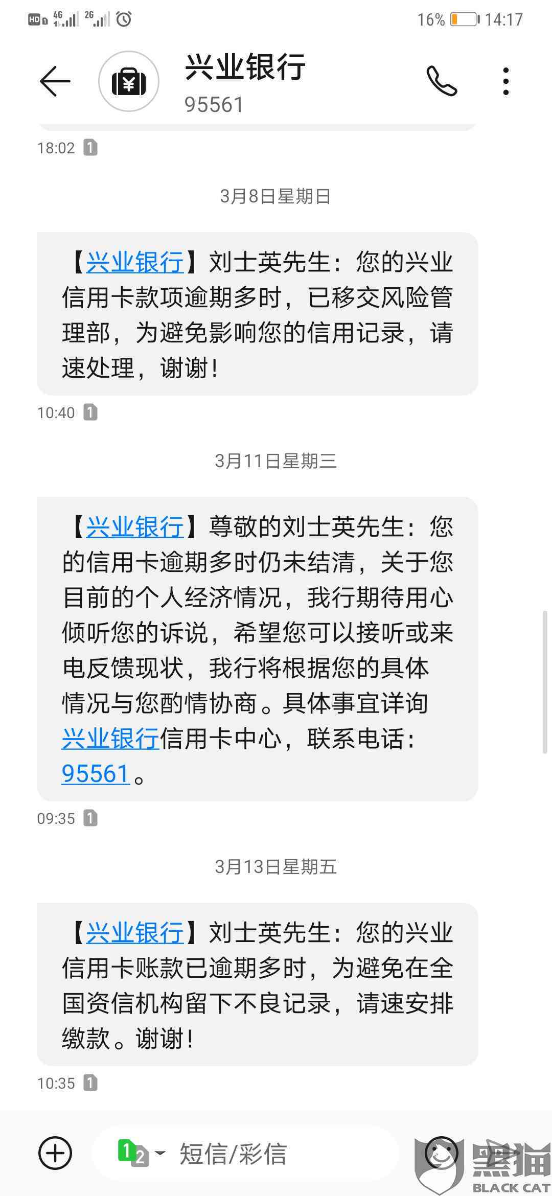 如何举报涉及诈骗电话的第三方协商还款公司及公司？