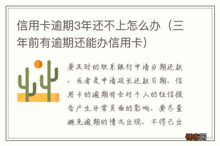 十年前信用卡逾期记录对现贷款申请的影响与解决方案