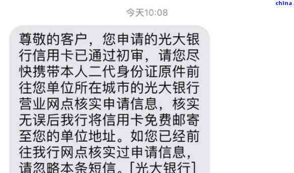 光大信用卡忘记第四天才还款怎么办啊 - 4天后还款的解决办法