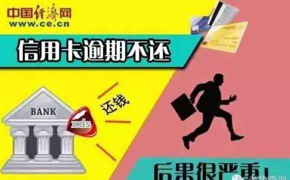 逾期的信用卡能带还吗-逾期的信用卡能带还吗有影响吗