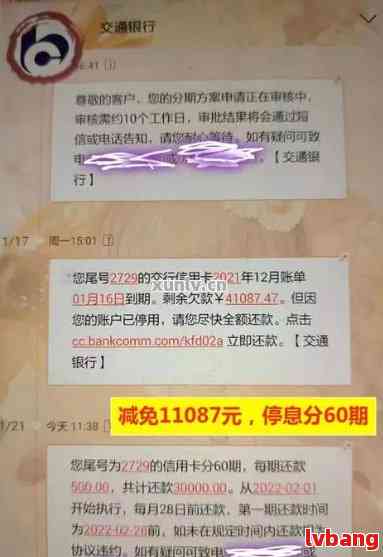 招商银行信用卡逾期还款风险与解决策略