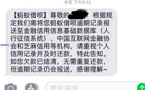 借呗逾期后，三方联系人会被释放吗？如何处理？