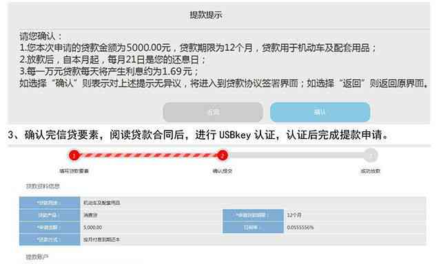 中信信秒贷逾期一个月会怎样处理