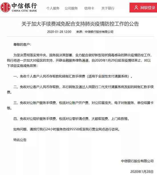 中信卡还款三天缓期计算与处理方法