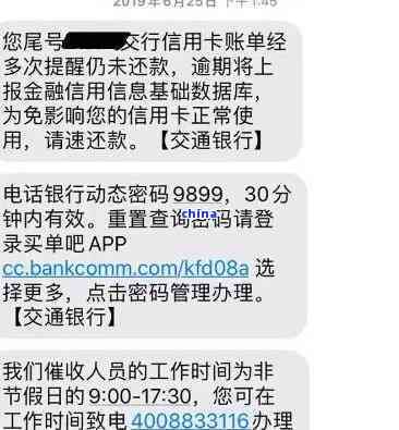 新逾期20天后的交通银行信用卡还款，是否可以继续使用并刷卡消费？