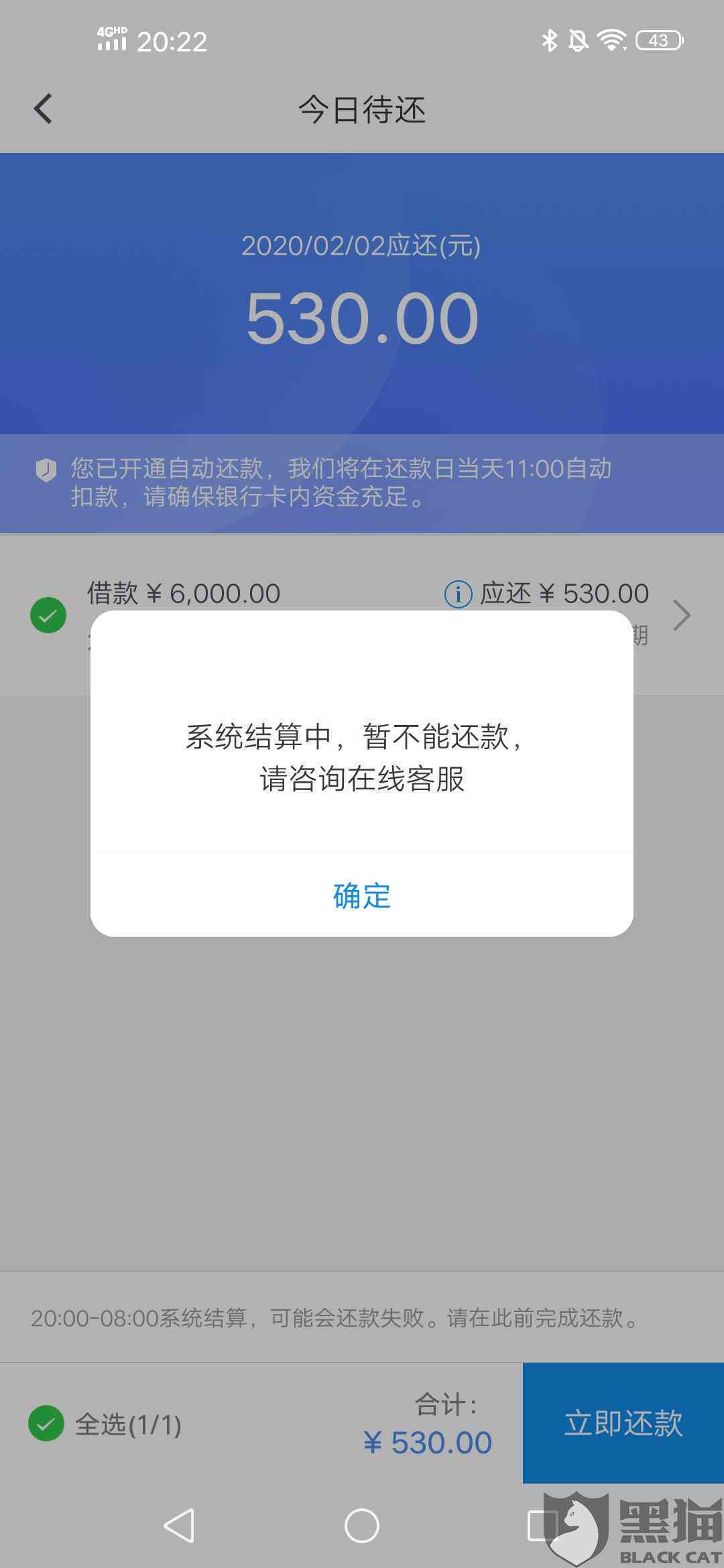 网商贷可以手动还款