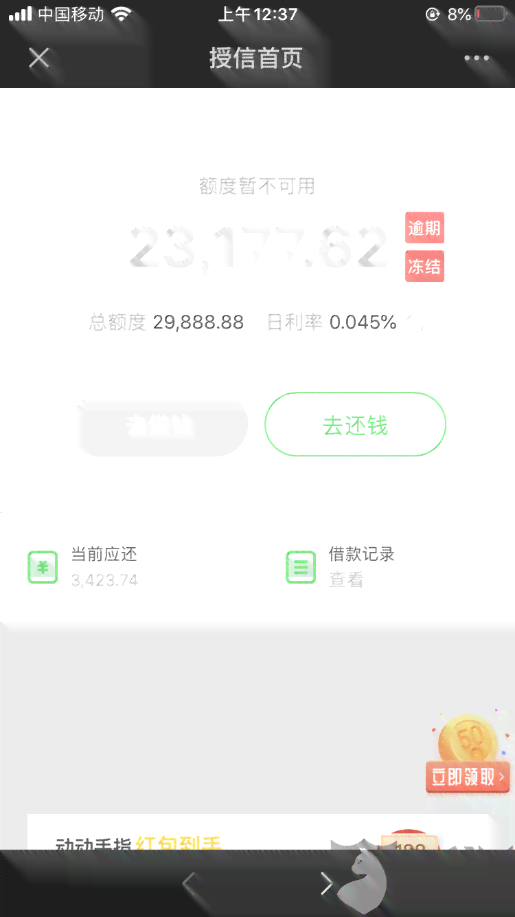 网商贷可以手动还款