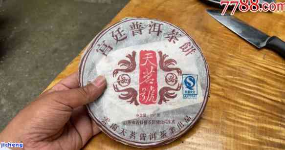 '天安茶商标'云南天安茶厂普洱茶，天安茶楼