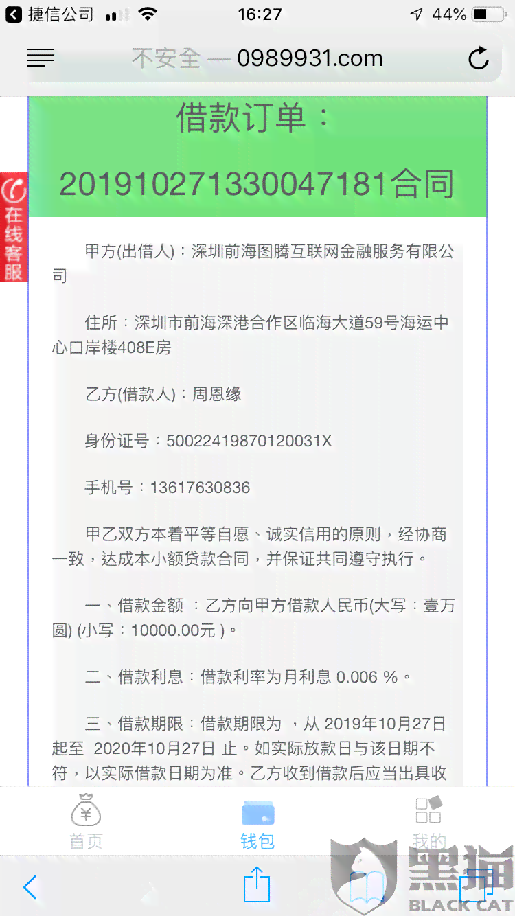 捷信逾期3年信用卡借款：能否办理及还款问题解答